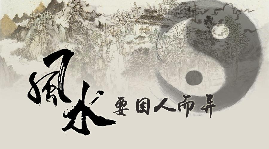 风水大师